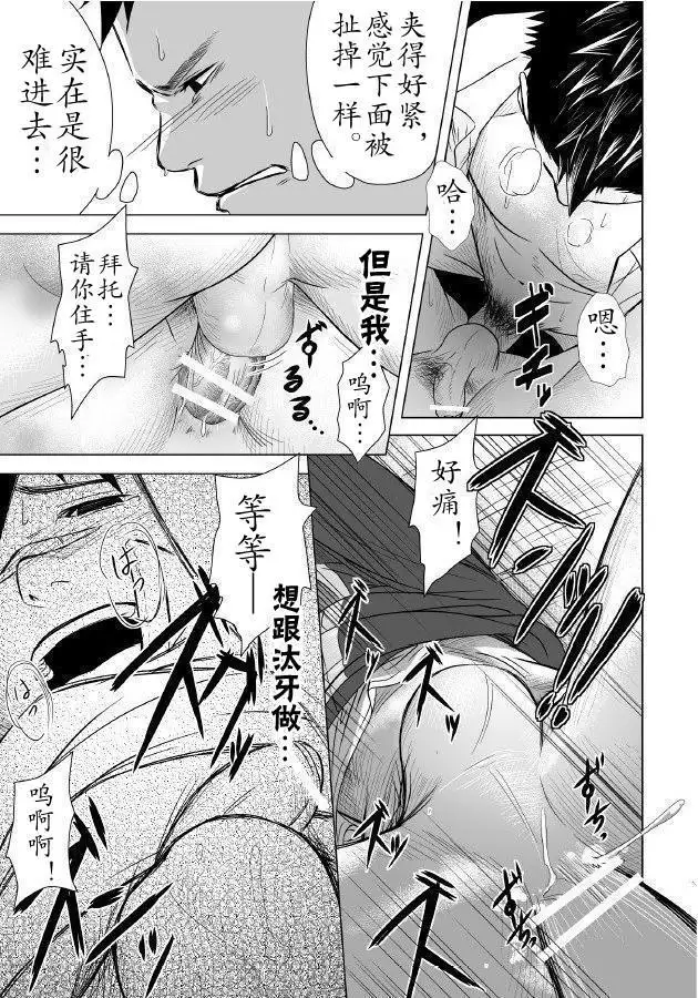 Itai Itai Itai. 1 | 痛痛痛 1