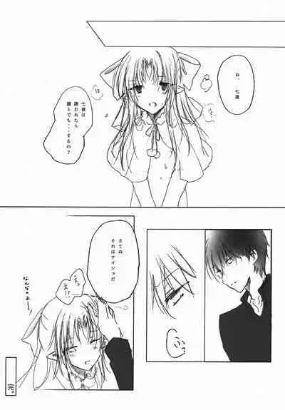 Tsukaima to Goshujin-sama no XXX