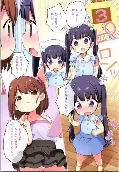 [TSF no F (Various)] TSF no F no Hon Sono 8