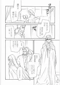 (C77) [CITRON LOVE (Asakura Hina)] Melty Bitter (Valkyria Chronicles)