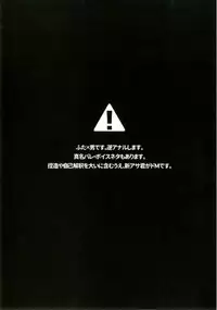 (C92) [Ikechika (Ikeshita Maue)] Intou no Susume (Fate/Grand Order)