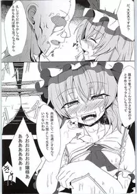 (SC2015 Summer) [FishBone (Hujinon)] M.P. Vol. 3 (Touhou Project)