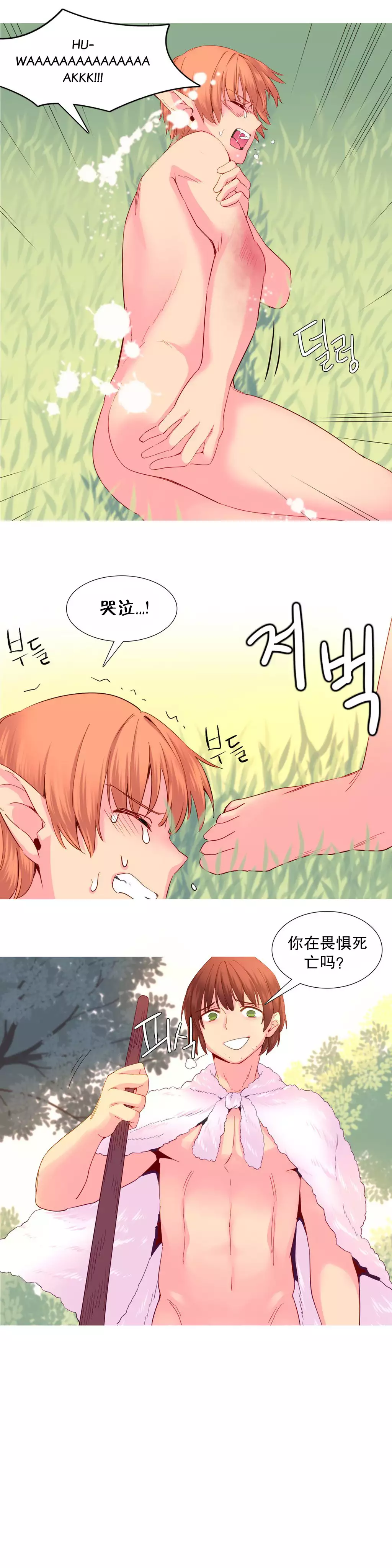 A World that I Rule | 我统治的世界 Ch.1-28