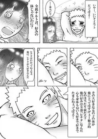 [白河流] お持ち帰り？ (Naruto)