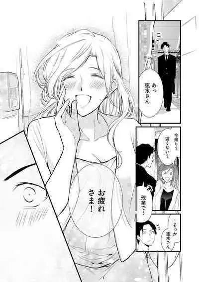 Furin Mitsuren Otonari no Kyounyuu Bijin Tsuma to Michinaranu Koi ni Ochimashita