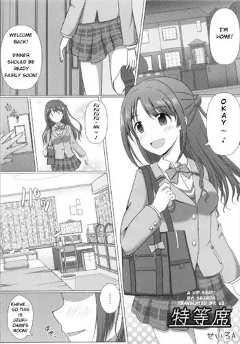 害羞的課外授業