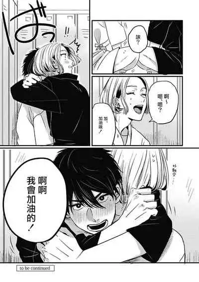 Chinkou Discover | 寻唧记 Ch.02-03