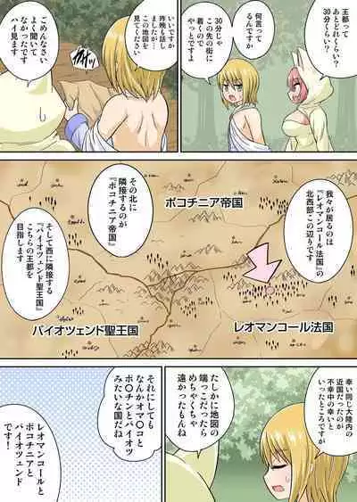 Isekai Chijo wa Ecchi de tatakau 1~20