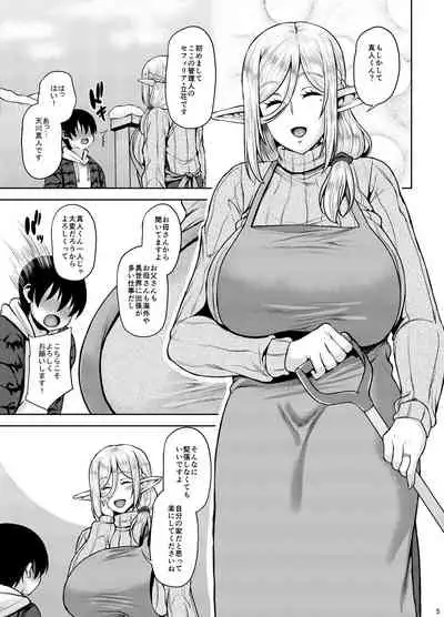 Miboujin Elf no Kanrinin-san to H Shichau Hon