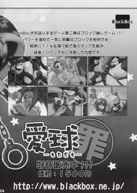 [Black Box] Mitsu (King of Fighters)