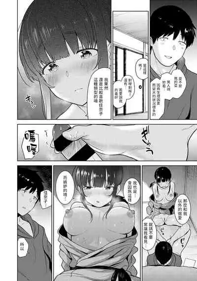 Erohon o Sutetara Konoko ga Tsurechatta!? Ch. 7-24