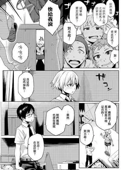 Natsu Koi Ota Girl - What Brings You to Japan? | 夏戀宅女情人