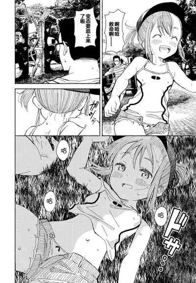 そうだ公園へ行こう