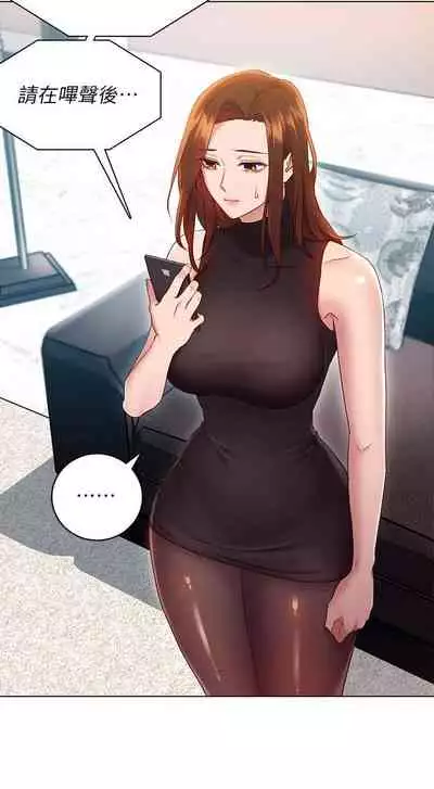 【周二连载】继母的朋友们（作者：Red-A&頸枕） 第1~59话