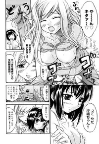 [Hanamaki Kaeru] Mure-Mure!