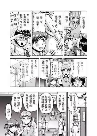 「今天妳又忘記…穿內衣褲了…」青梅竹馬有裸露自慰癖，只好發情做愛 1-8話