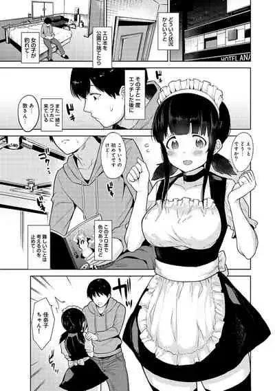 [Azuse] Erohon o Sutetara Konoko ga Tsurechatta!? Ch. 1-15