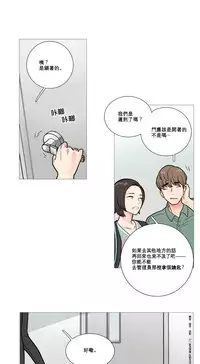 [The Jinshan] Sadistic Beauty Ch.1-16 [Chinese] [17汉化]