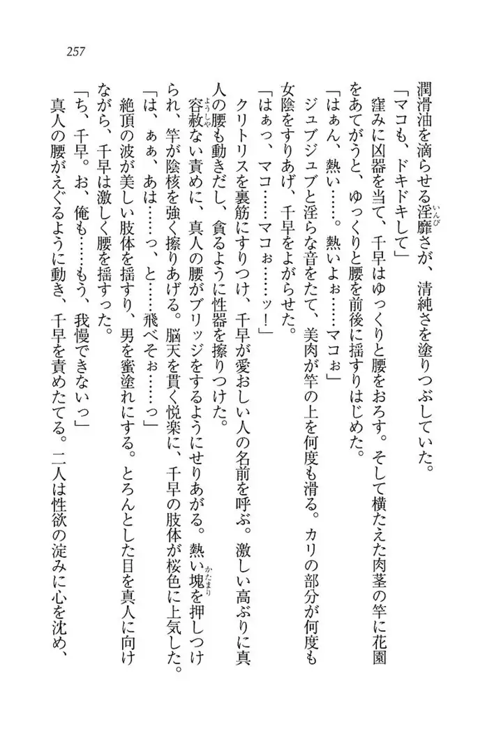 お嬢さま×戦車