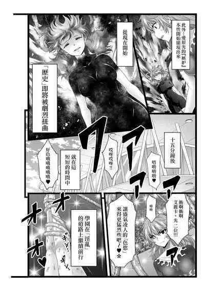 [Circle Chu Chamaji (RAN)] BakuHai ♦ Shuukyoku ～Shibarimake Finale [Chinese] [沒有漢化]