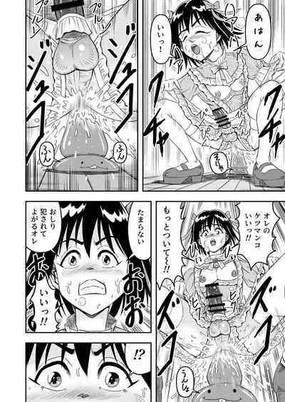 変態兄貴 女装アナルMに堕ちる顛末 総集編