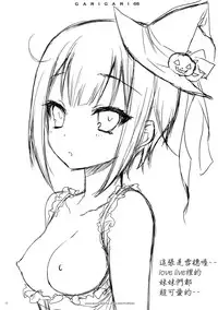 (C87) [Alemateorema (Kobayashi Youkoh)] GARIGARI 66 (Love Live!) [Chinese] [屏幕髒了漢化組]