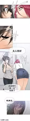 HouseHold Affairs 【卞赤鲤个人汉化】1~20话（持续更新中）