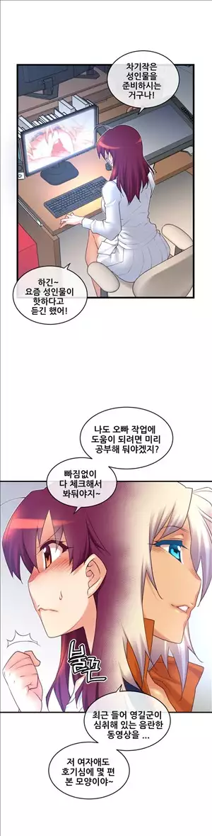 Master in My Dreams Ch.90-125