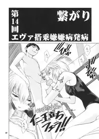 (C72) [RPG COMPANY2 (usi)] Ayanami no Okage (Neon Genesis Evangelion)