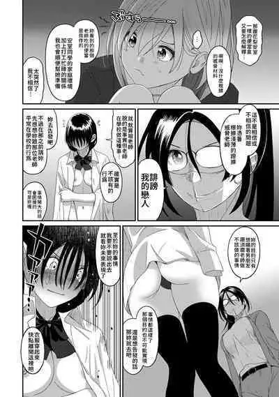 Itaiamai | 痛苦的甜蜜 Ch. 1-23