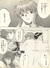 [Anthology] Shitsurakuen 6 - Paradise Lost 6 (Neon Genesis Evangelion)