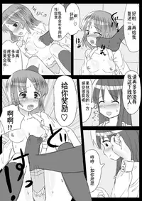 [KICHUREA] Heat Compulsion ~ Watashi no Zenkou Seito Seidoreika Keikaku ~ [Chinese] [鬼畜王汉化组]