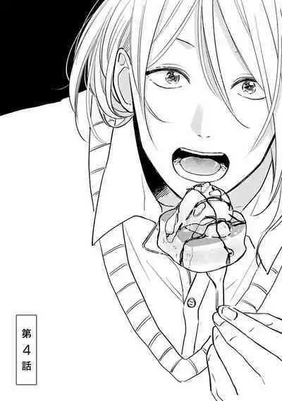 Suki ni Nattara Dame desu ka? | 不可以喜欢上你吗? Ch. 1-5 + 后记