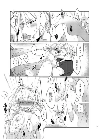 Kou to Watashi no Aida