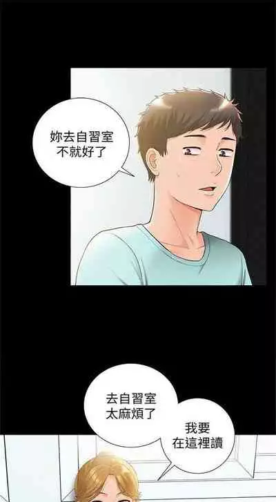 [SSAEM] 難言之隱 1-56 官方中文（完結）