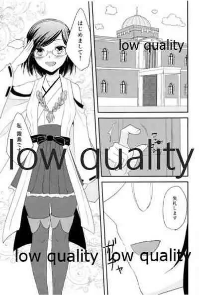 (軍令部酒保 & 砲雷撃戦!よーい! 合同演習参戦目) [おこめライス丼 (王林)] 添い寝、してください (艦隊これくしょん -艦これ-)