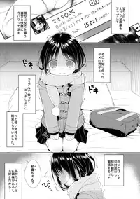 [Oasis+ (Usashiro Mani)] JC 02 Uraakatter [2016-05-13]