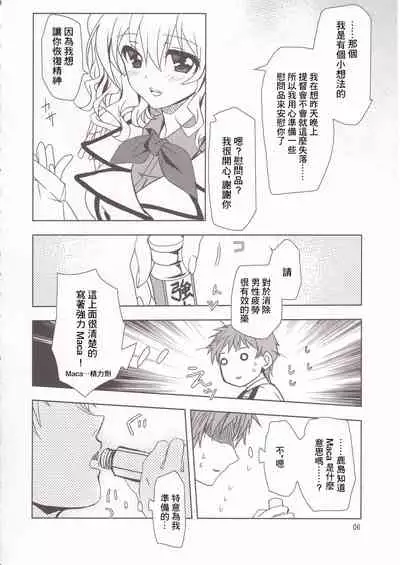 (SC2016 Summer) [PLUM (Kanna)] POWERFUL! LESSON (Kantai Collection -KanColle-) [Chinese] [GABA汉化组]