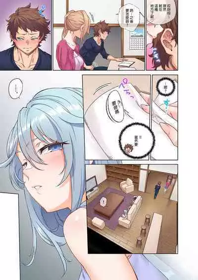 搾精シェアハウスへようこそ｜歡迎來到榨精合租房屋