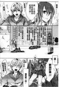 [Akai Yoru] Kamimachi Iede Shoujo | 待援助的翹家少女 [Chinese]