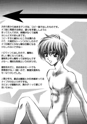 （少年激空間）少年鑑09