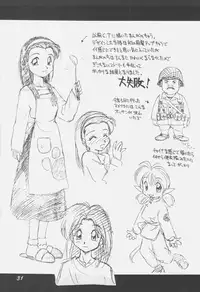 [Dedepoppo (Ebi Fly, Neriwasabi)] Uwasa no Neko Shuukai