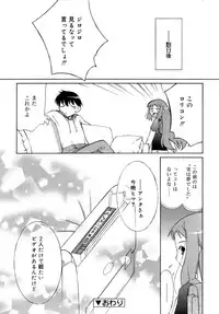 [Mizuki Emu] No Make