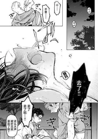 [Hoshi ni Kaeru! (Tarazoo)] Kumi-chan 3 [Digital] [Chinese] [白杨汉化组]