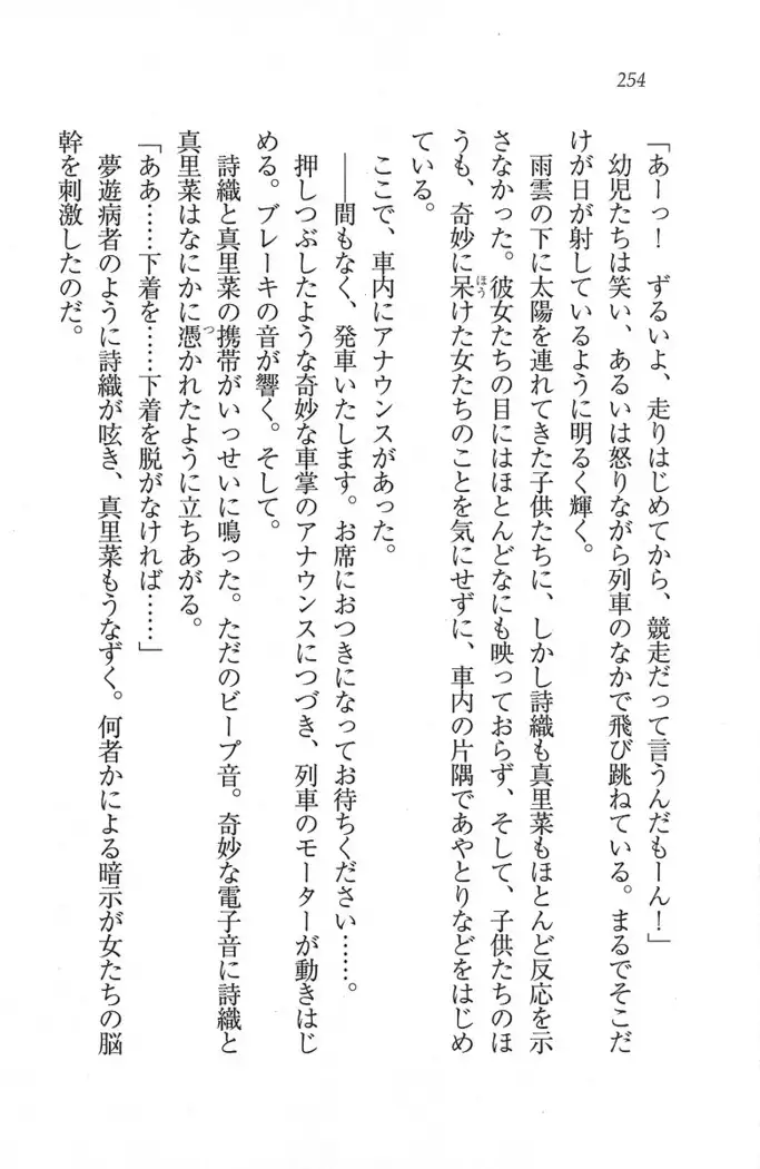 解放区～痴漢ハーレム