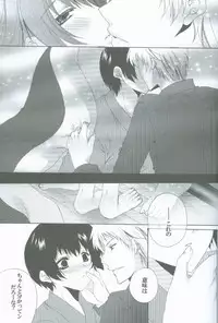 [Hyouhon Shounen (Momo Sango)] Goshinan Kudasai! (Hetalia: Axis Powers)