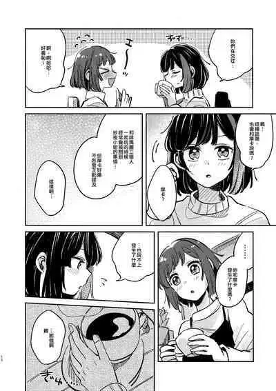 Nidome no Retsujou | 第二次的情慾