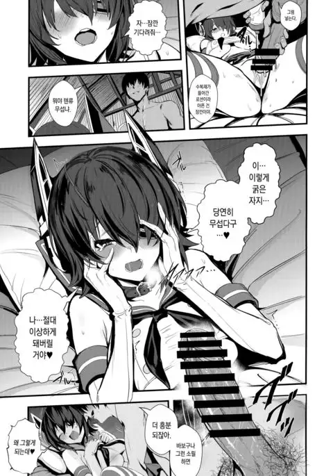 FetiColle Vol. 07 Kouhen | 페티코래 07 후편