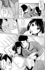 [Fumitsuki Sou] 1LDK+JK Ikinari Doukyo? Micchaku!? Hatsu Ecchi!!? Ch. 1-15