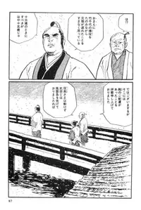[Koike Kazuo, Kojima Goseki] Hanzou no Mon Vol.14